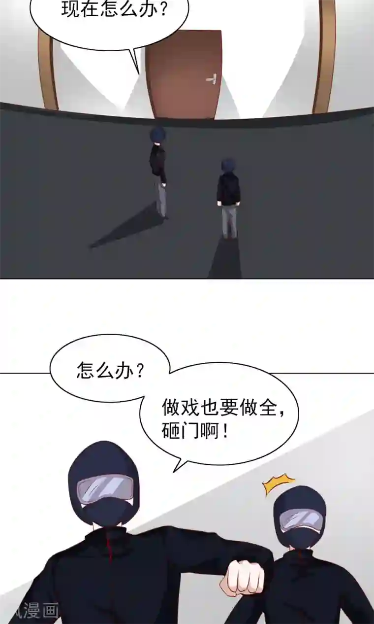 总裁的专属美食第36话