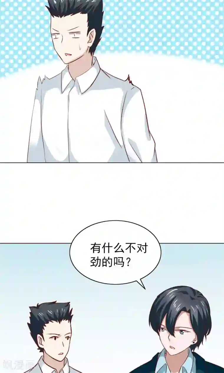 总裁的专属美食第36话