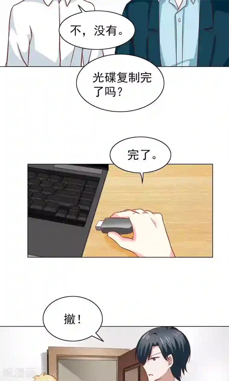 总裁的专属美食第36话