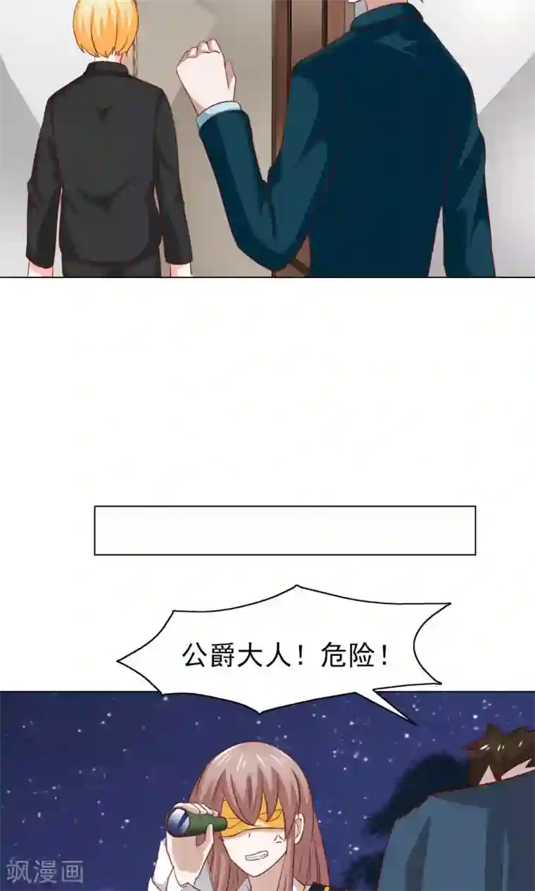 总裁的专属美食第36话