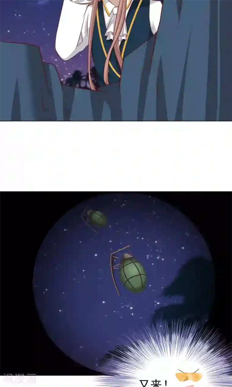 总裁的专属美食第36话