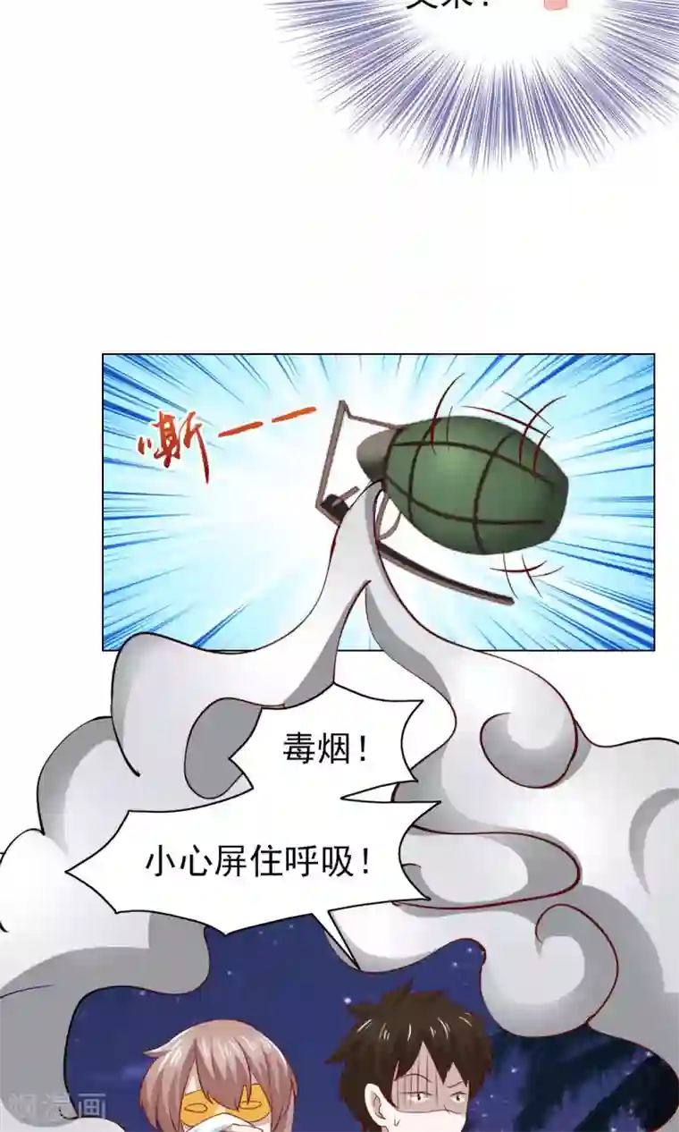 总裁的专属美食第36话