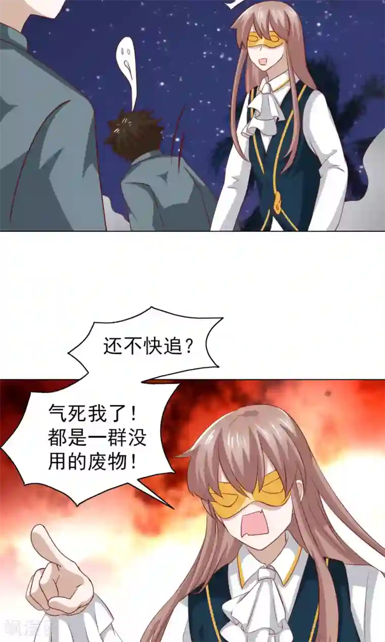 总裁的专属美食第36话