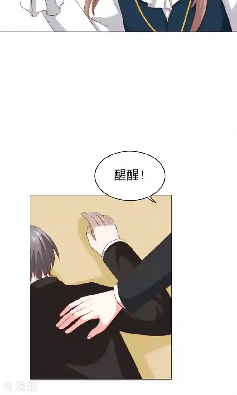 总裁的专属美食第36话