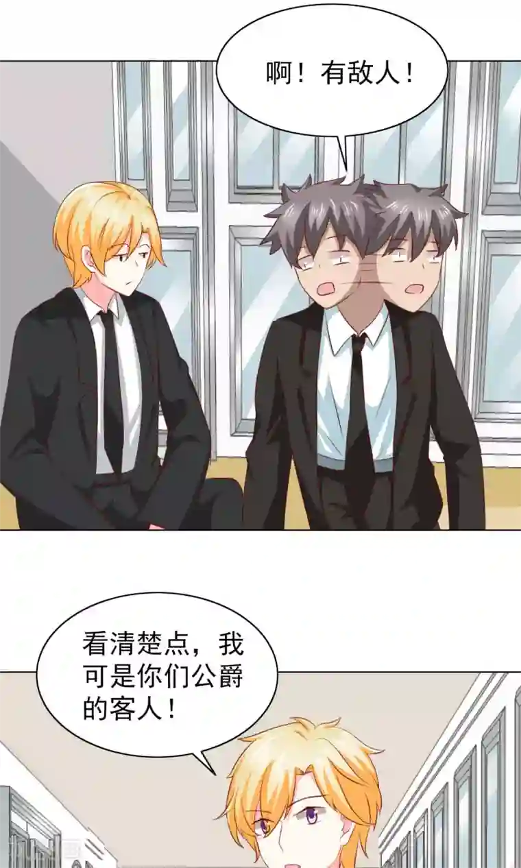 总裁的专属美食第36话