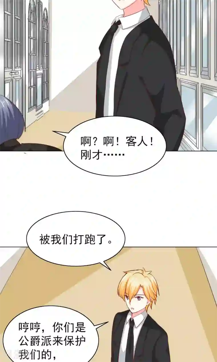 总裁的专属美食第36话