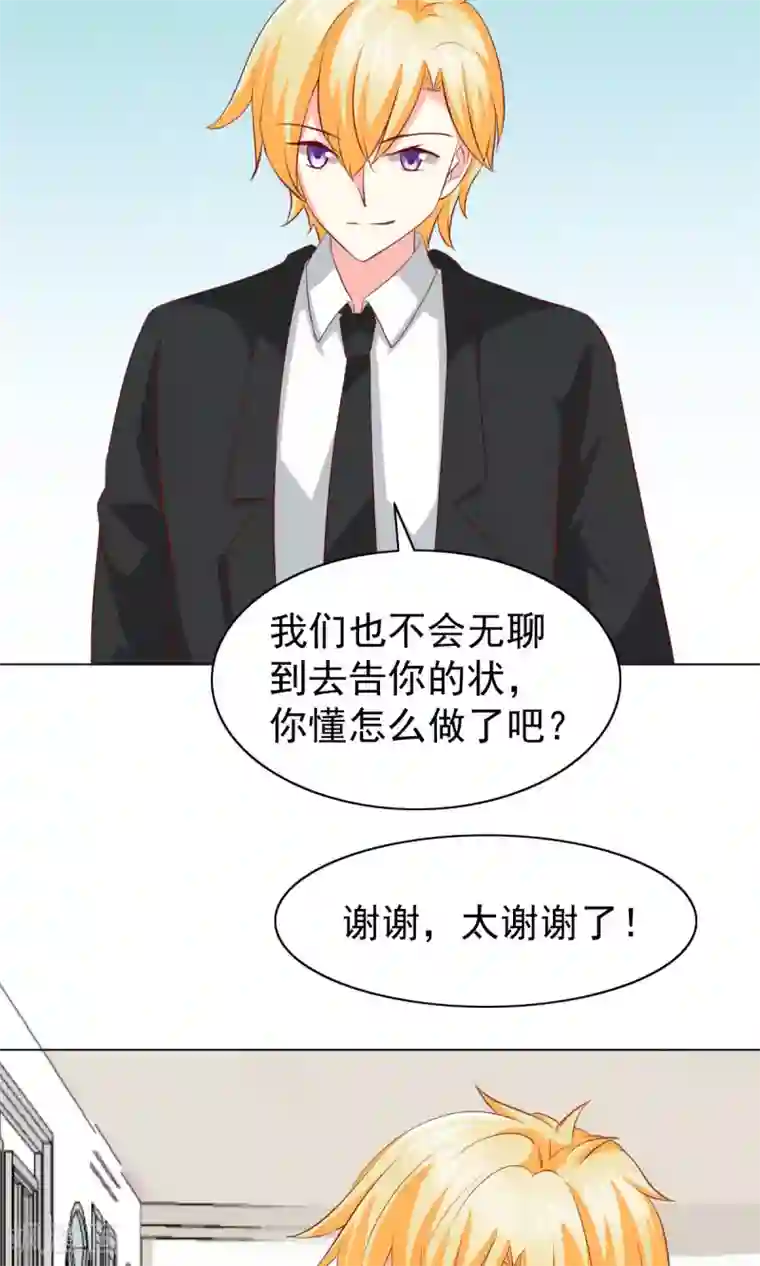 总裁的专属美食第36话