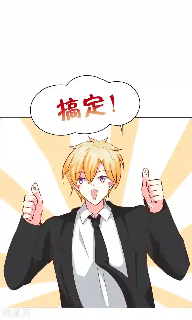 总裁的专属美食第36话