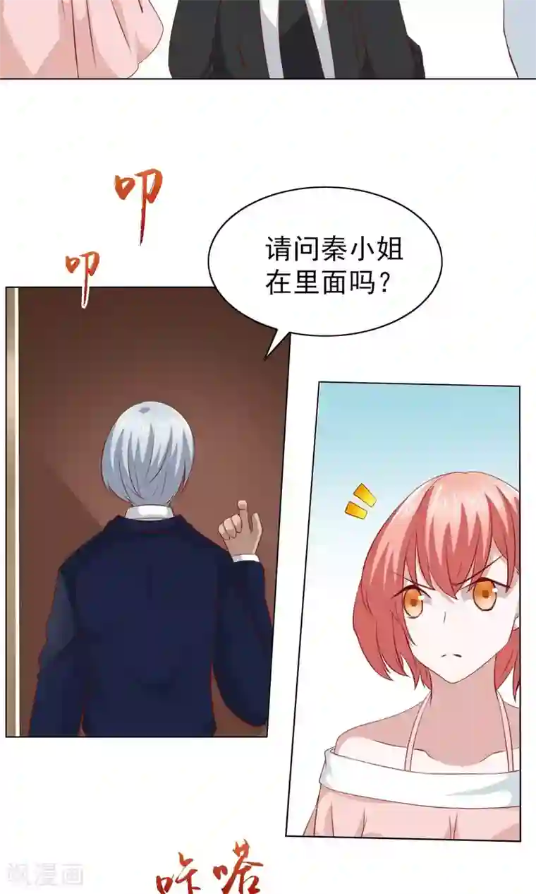 总裁的专属美食第36话