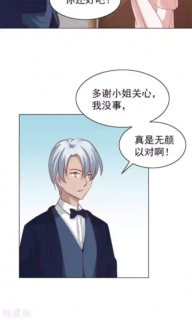 总裁的专属美食第36话