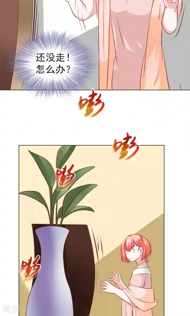 总裁的专属美食第36话