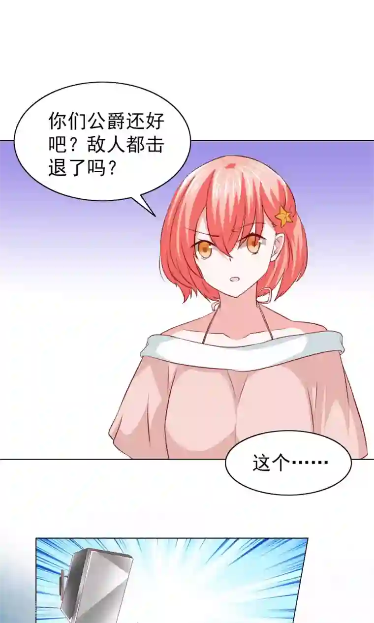 总裁的专属美食第36话
