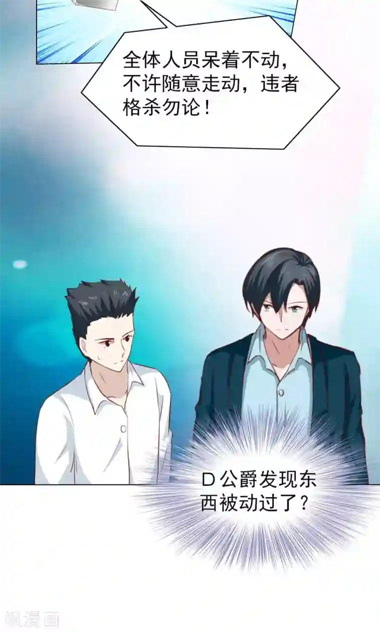 总裁的专属美食第36话