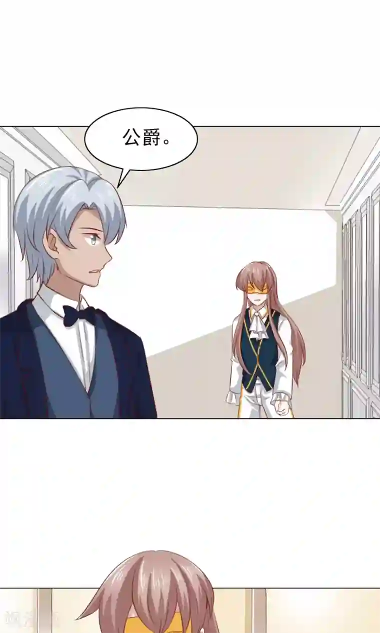 总裁的专属美食第36话