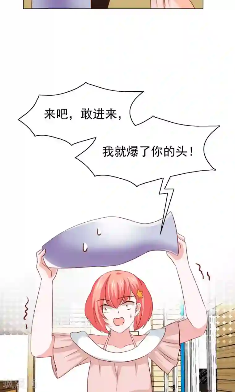 总裁的专属美食第36话