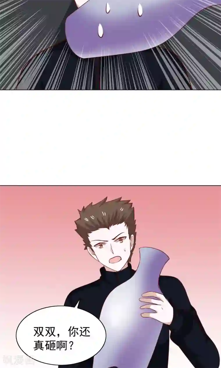 总裁的专属美食第36话