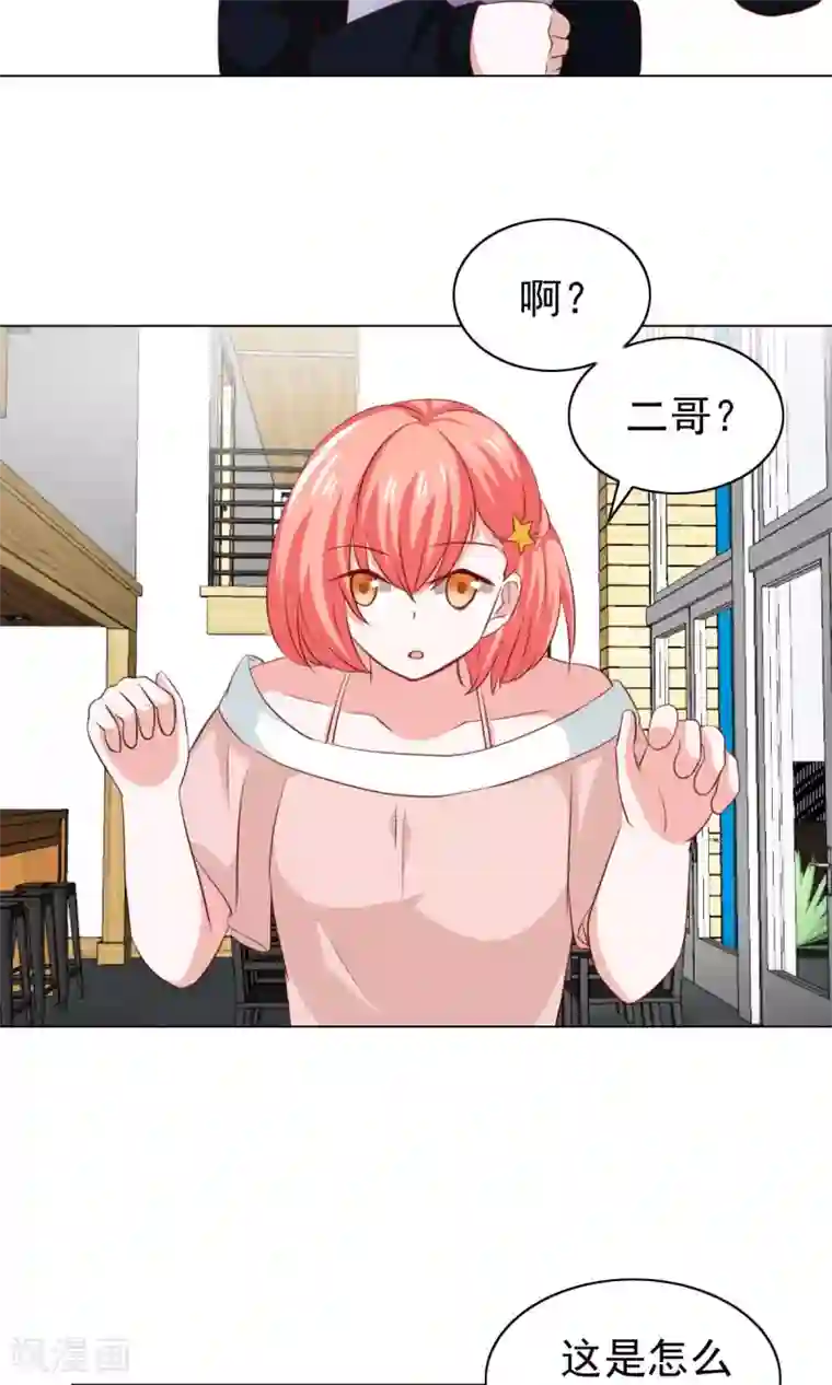 总裁的专属美食第36话