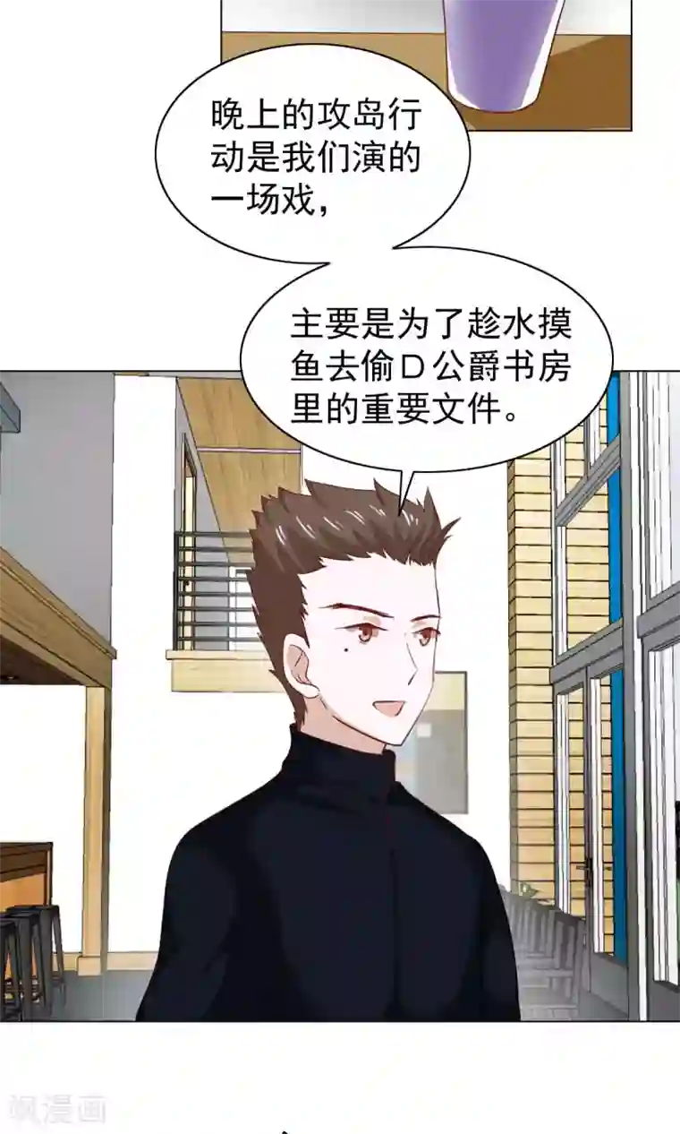 总裁的专属美食第36话