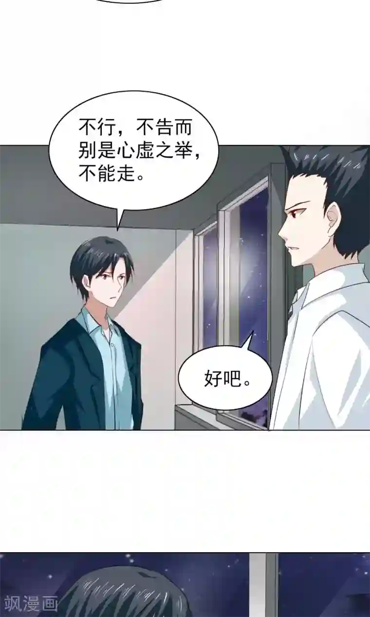 总裁的专属美食第37话