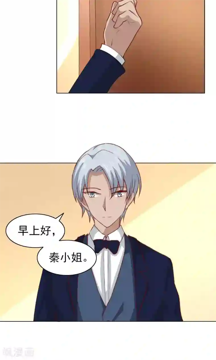 总裁的专属美食第37话