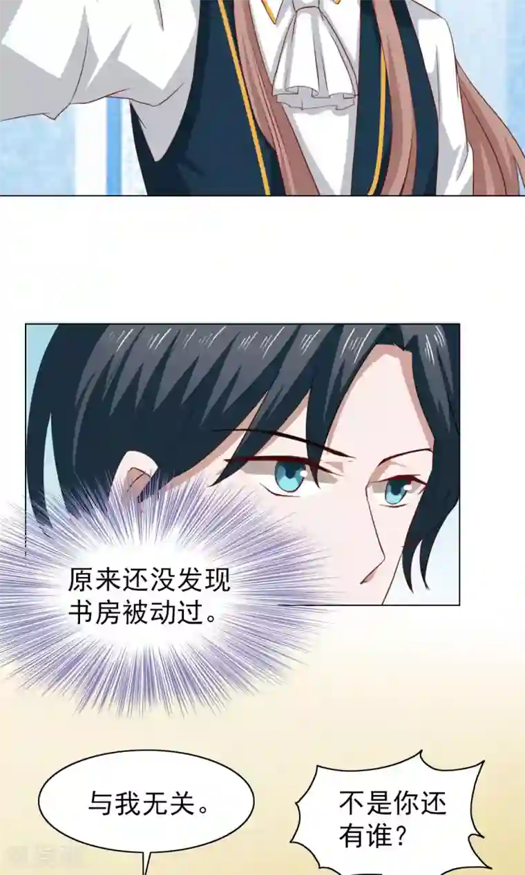 总裁的专属美食第37话