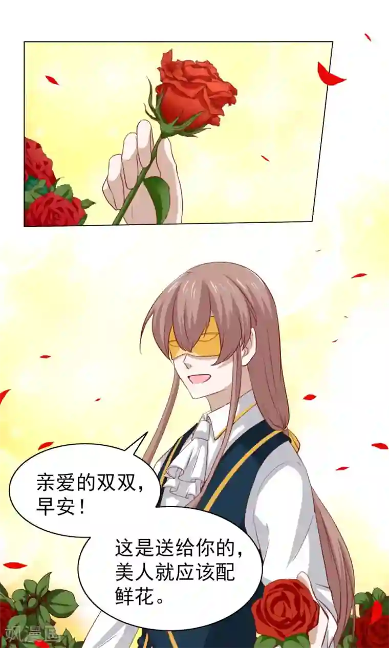 总裁的专属美食第37话