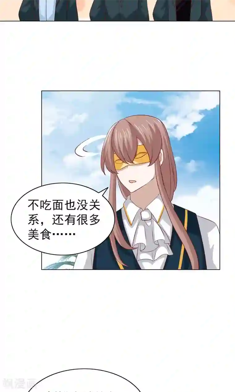 总裁的专属美食第37话