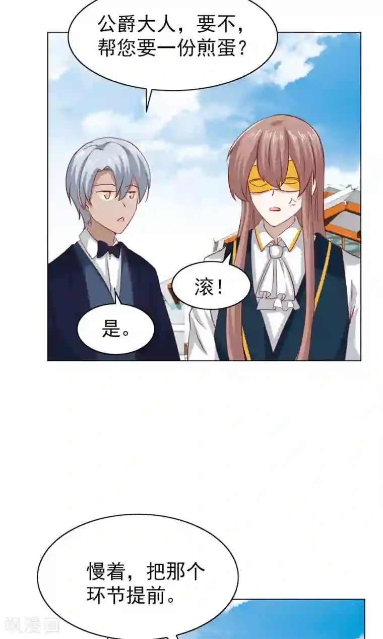 总裁的专属美食第37话