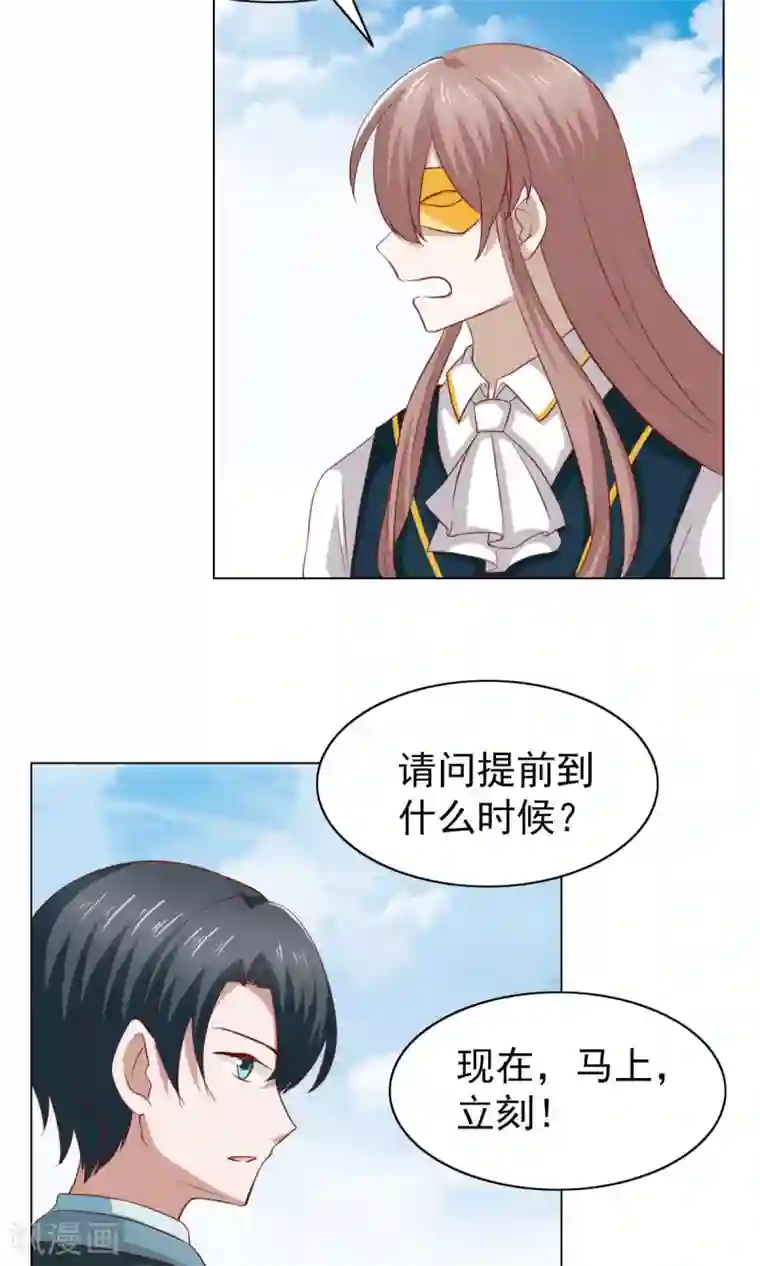 总裁的专属美食第37话