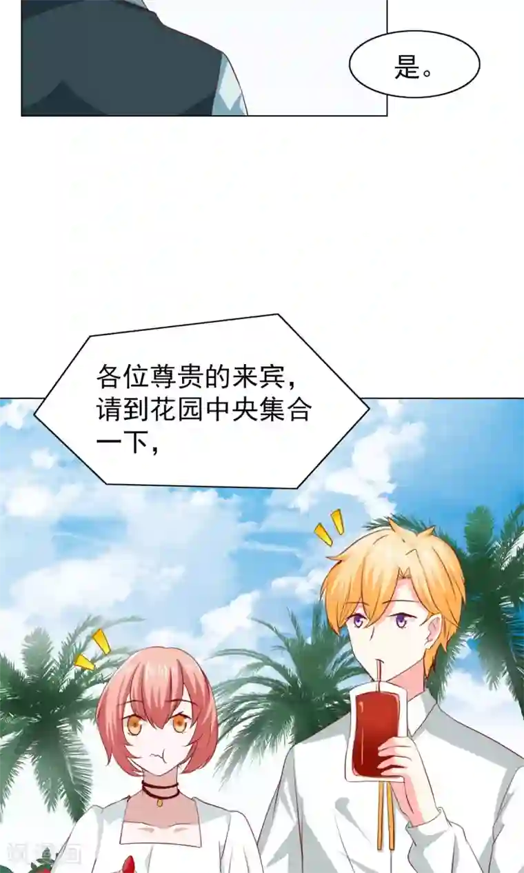 总裁的专属美食第37话