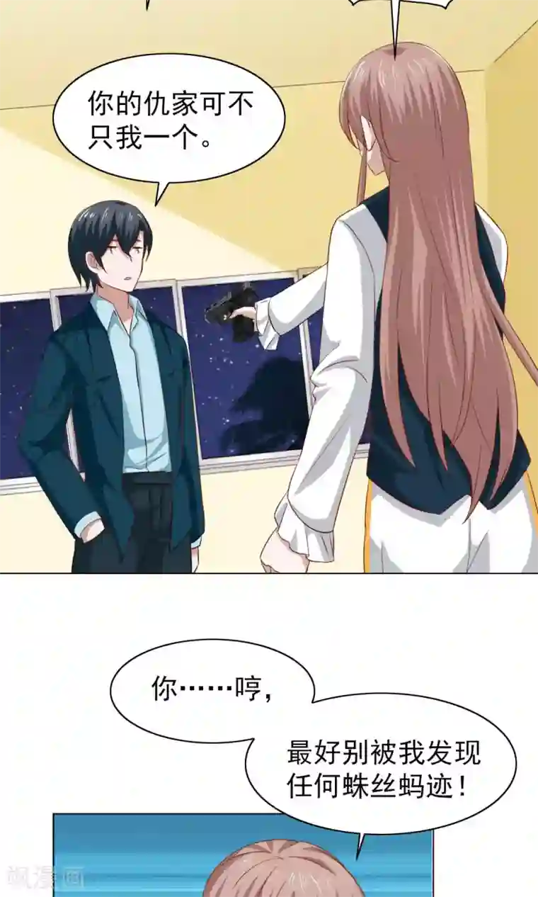 总裁的专属美食第37话