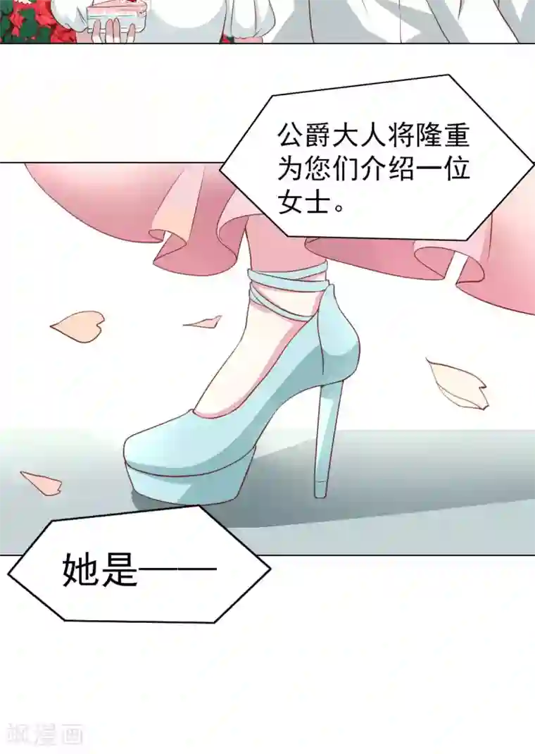 总裁的专属美食第37话