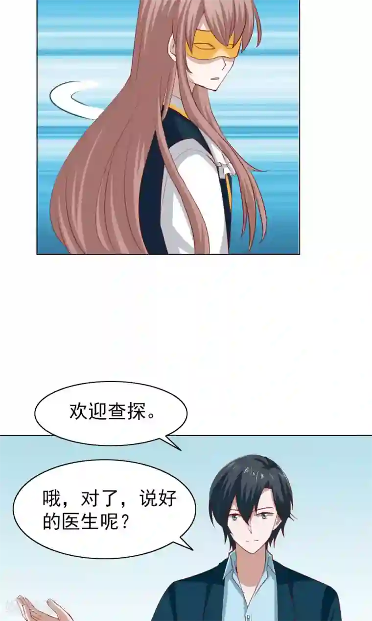 总裁的专属美食第37话