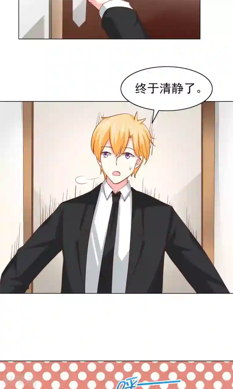 总裁的专属美食第37话