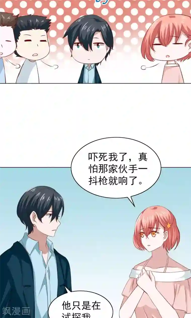 总裁的专属美食第37话