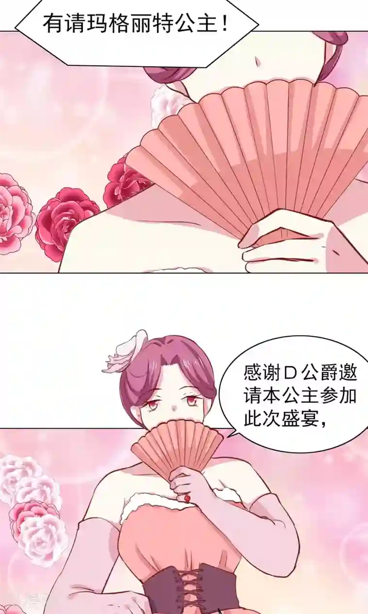 总裁的专属美食第38话