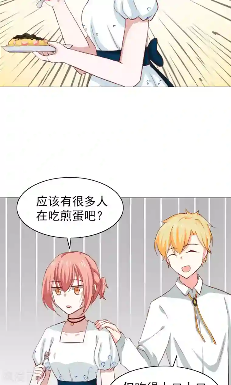 总裁的专属美食第38话