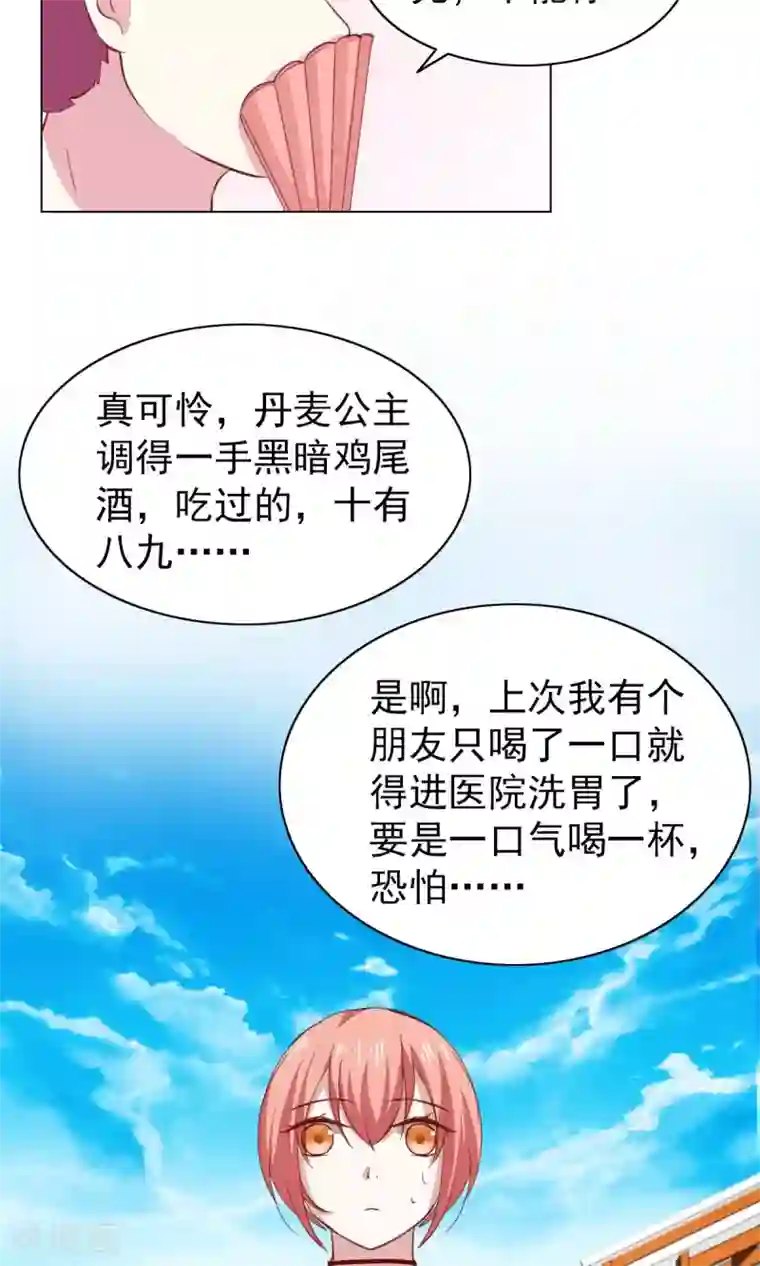 总裁的专属美食第38话