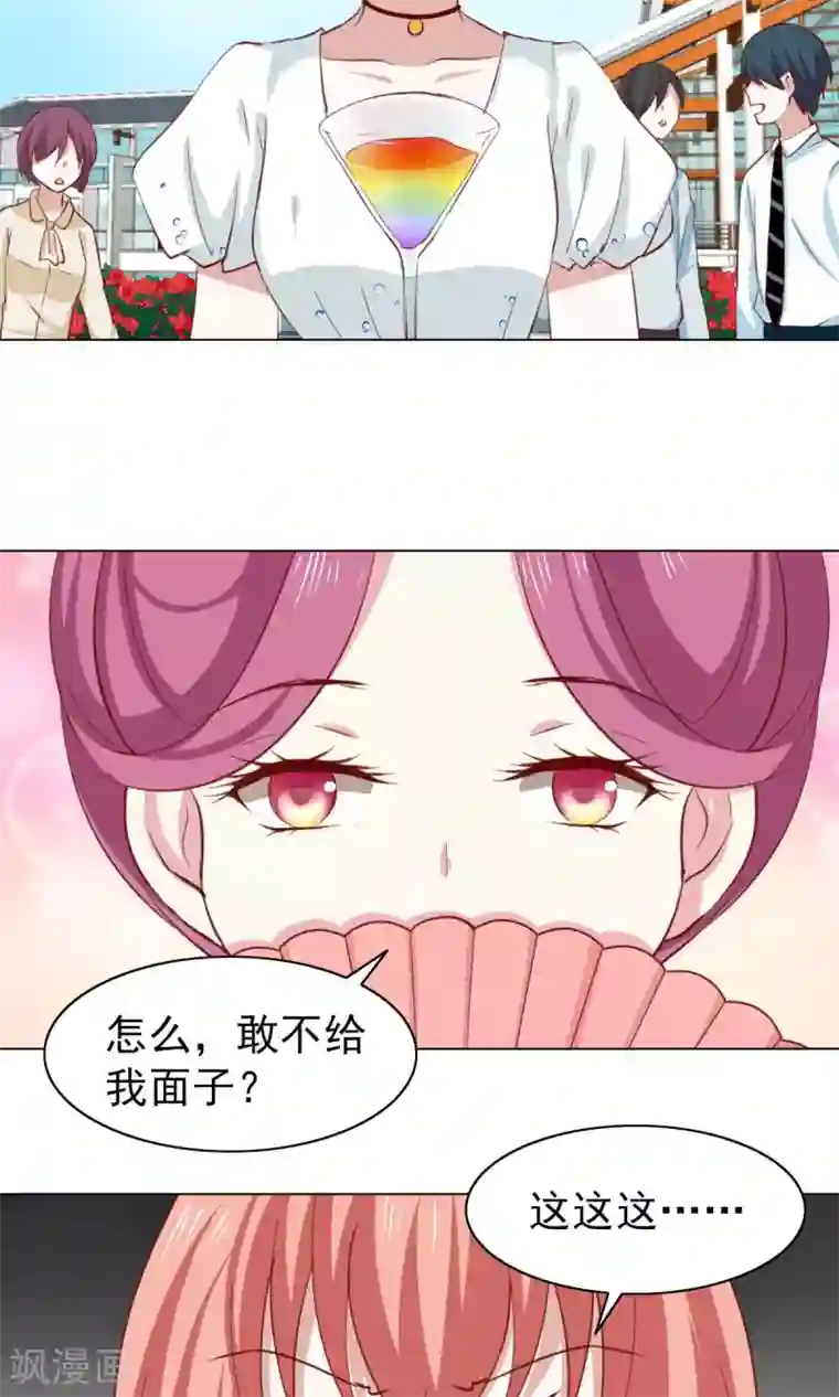 总裁的专属美食第38话