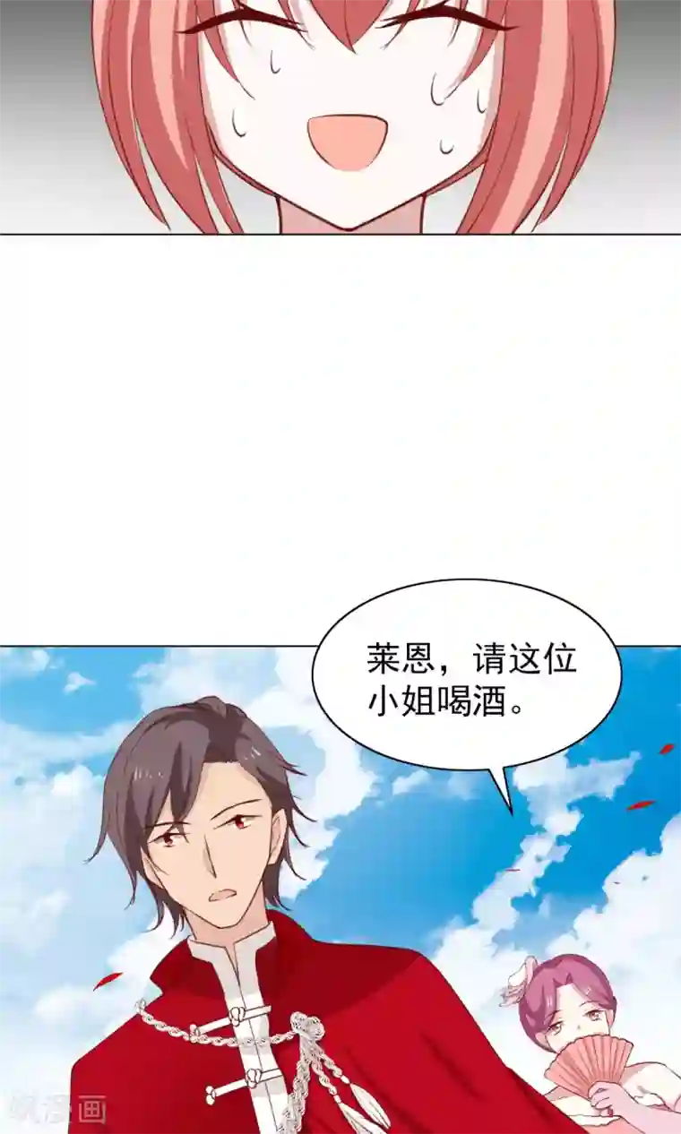 总裁的专属美食第38话