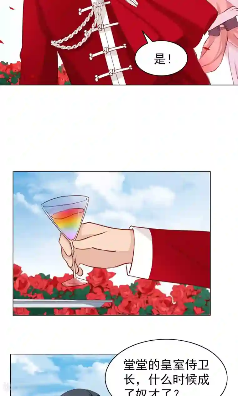 总裁的专属美食第38话