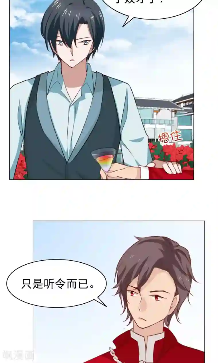 总裁的专属美食第38话