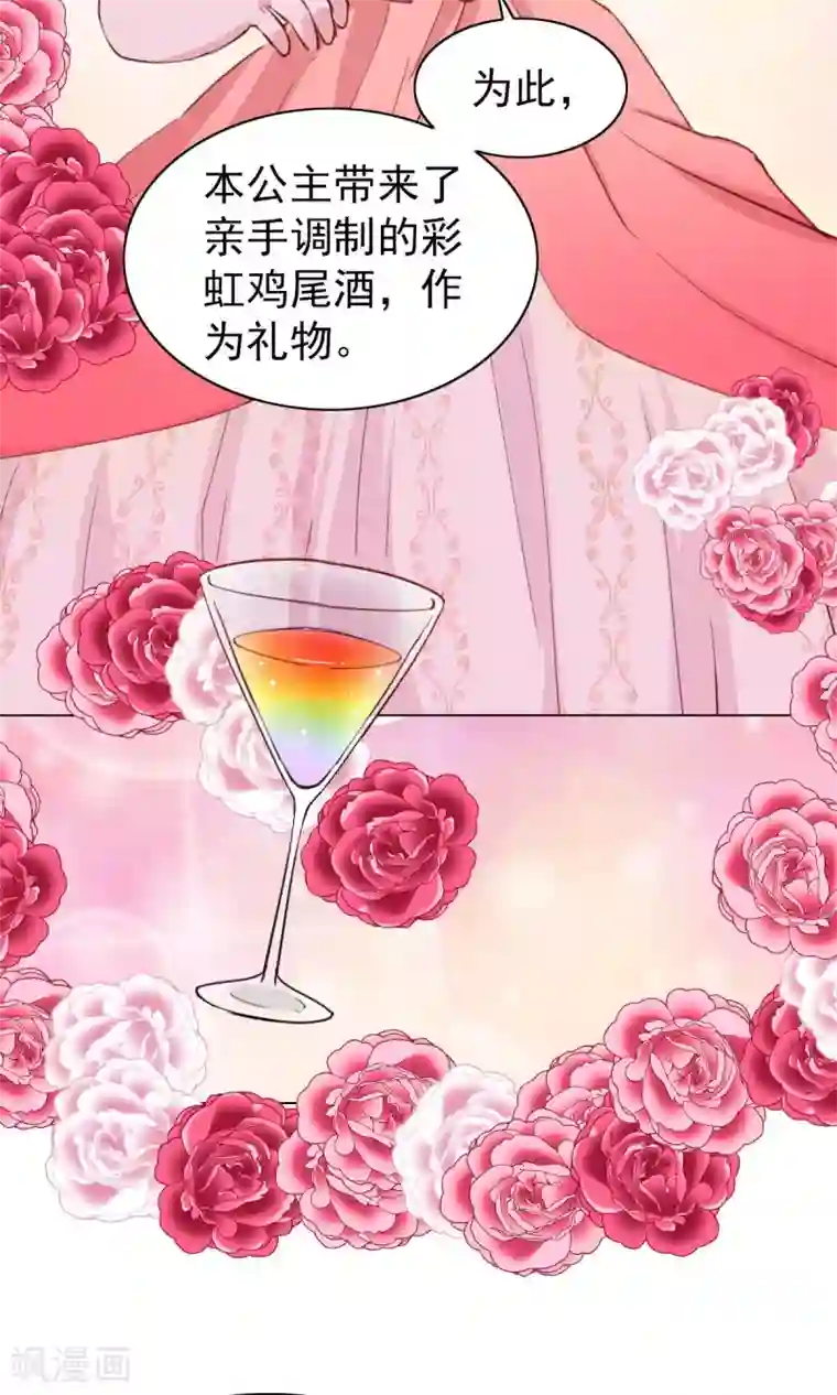 总裁的专属美食第38话