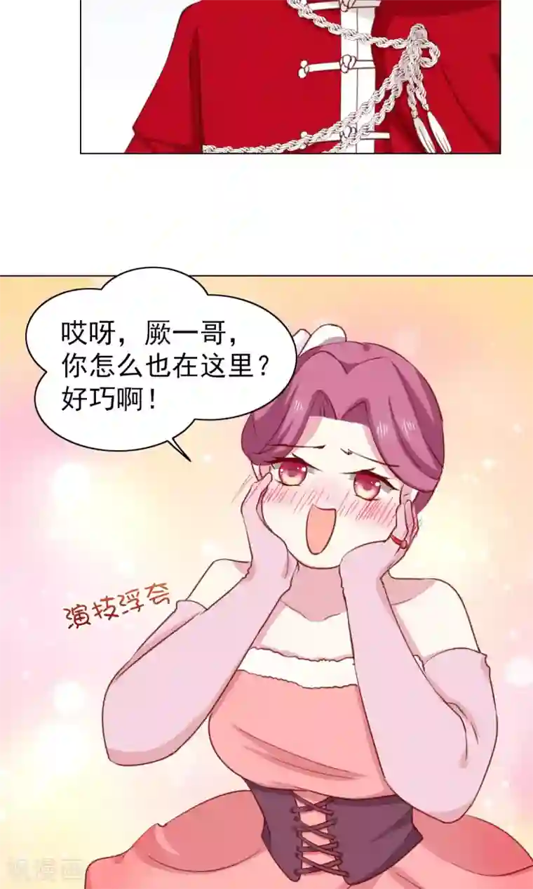 总裁的专属美食第38话