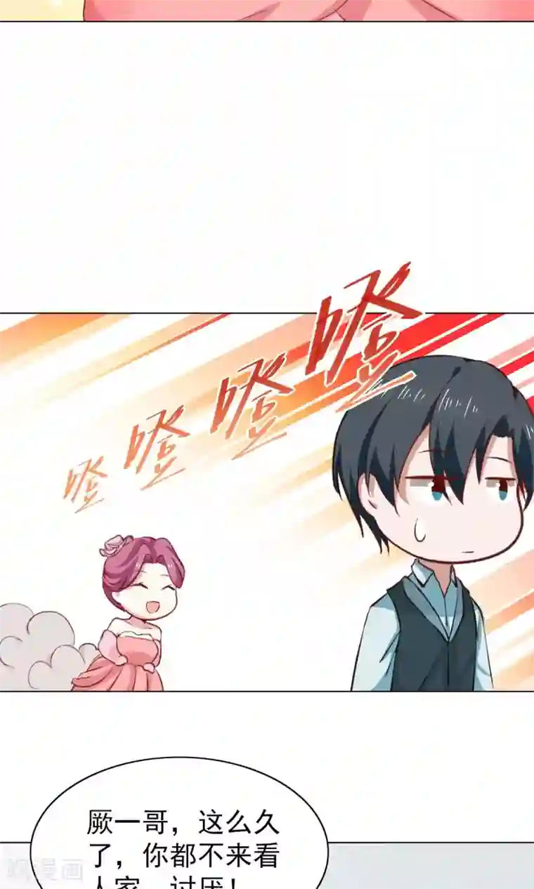 总裁的专属美食第38话