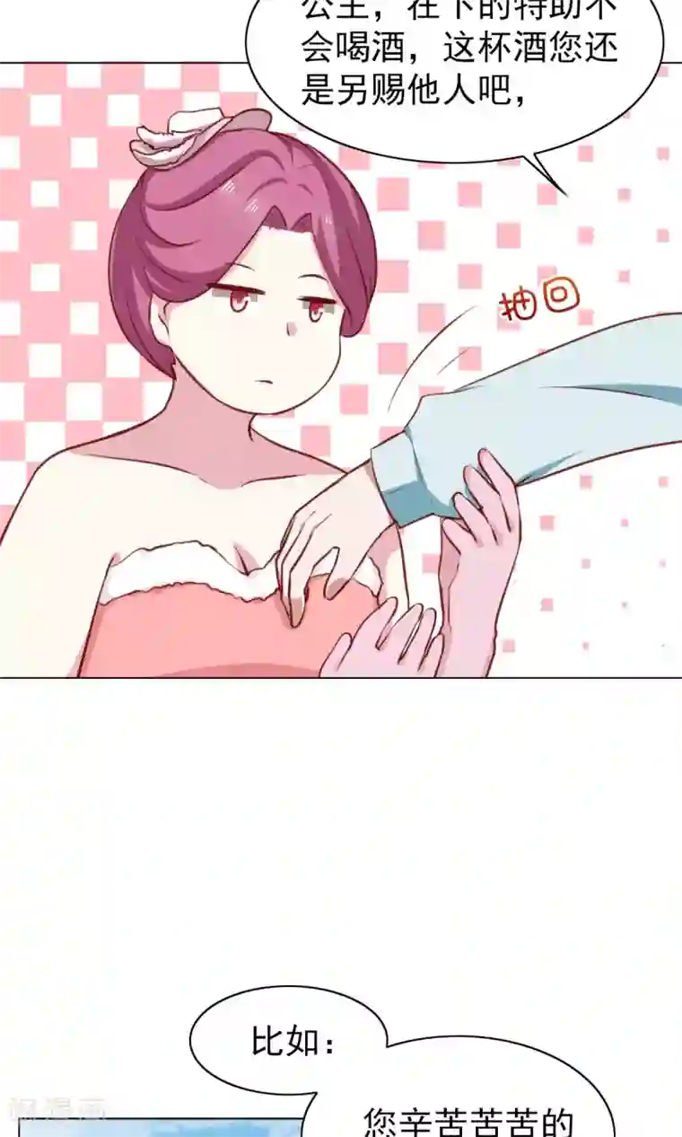 总裁的专属美食第38话