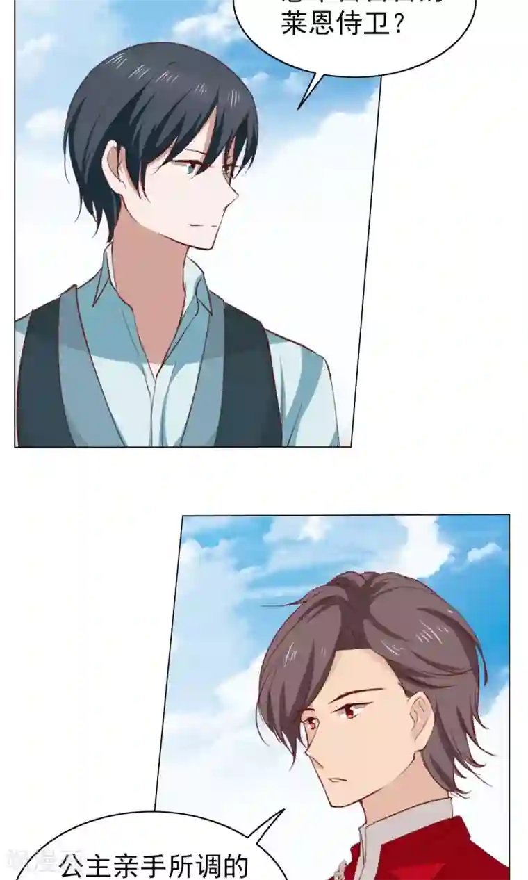 总裁的专属美食第38话