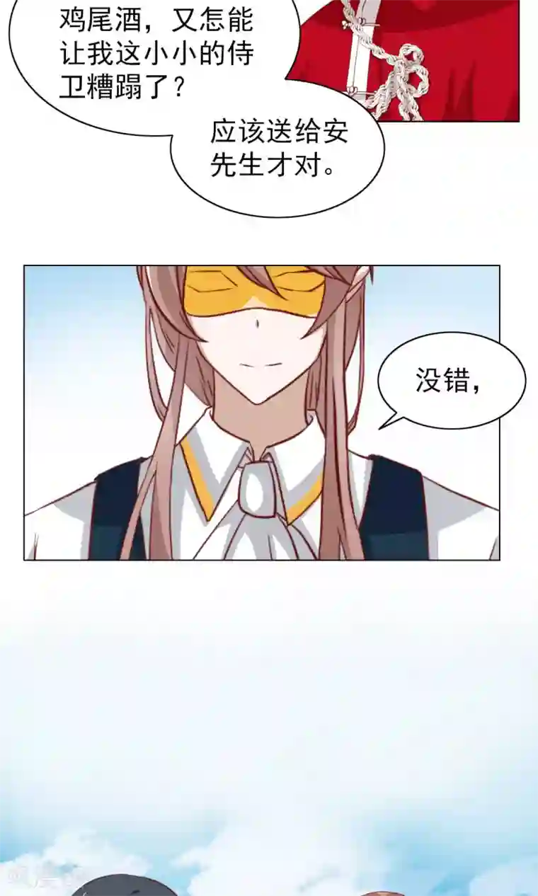 总裁的专属美食第38话