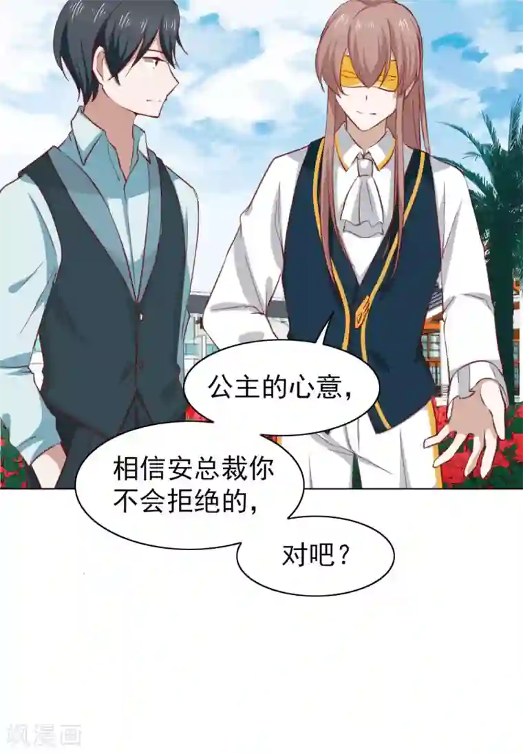 总裁的专属美食第38话