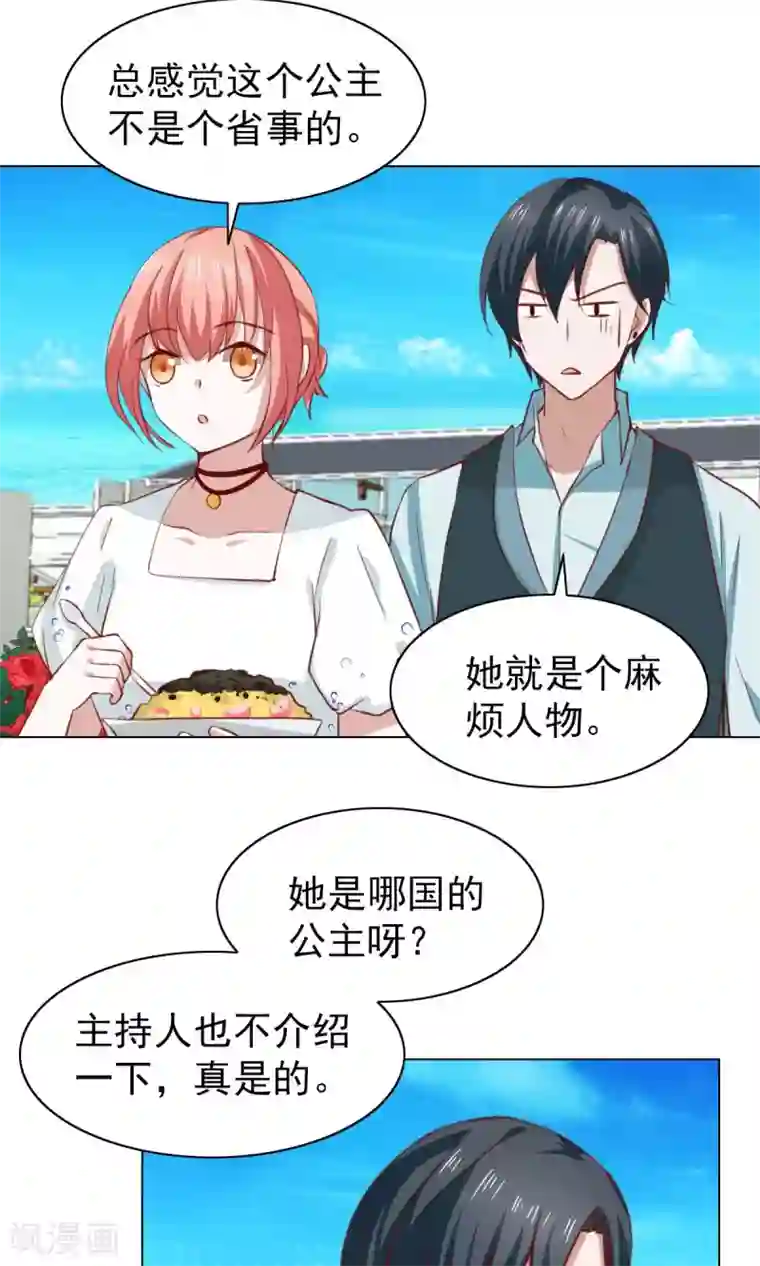 总裁的专属美食第38话